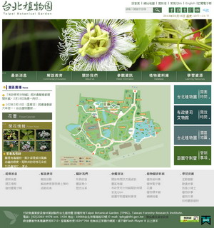 台北植物園資訊網