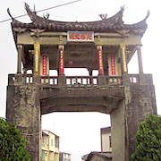 美濃東門樓