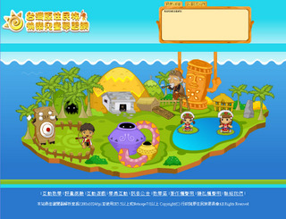 台灣原住民族快樂兒童學習網