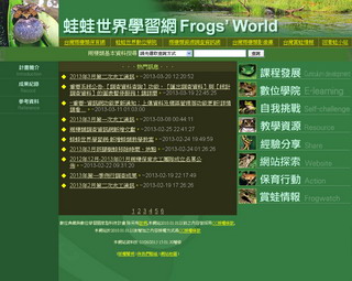 蛙蛙世界學習網