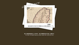 應用地理資訊系統於東台灣歷史文化之數位典藏研究