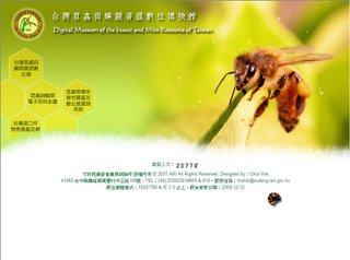 台灣昆蟲與?類資源數位館