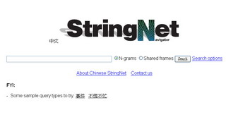 Chinese StringNet Navigator
