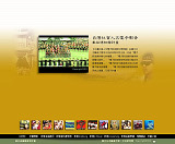台灣社會人文電子影音數位博物館