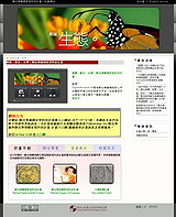 數位典藏國家型科技計畫總入口網站