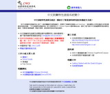 中文詞彙特性速描系統