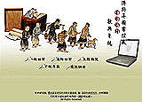 傅斯年圖書館藏善本古籍數位典藏系統