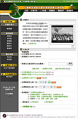 台灣棒球運動珍貴新聞檔案數位資料館