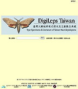 台灣大鱗翅群模氏標本與文獻數位典藏