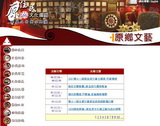 台灣原住民文化園區館藏文物數位典藏計畫